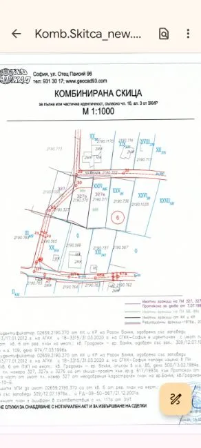 Земя за строителство За продажба - 1320 Банкя, България BG Image 3